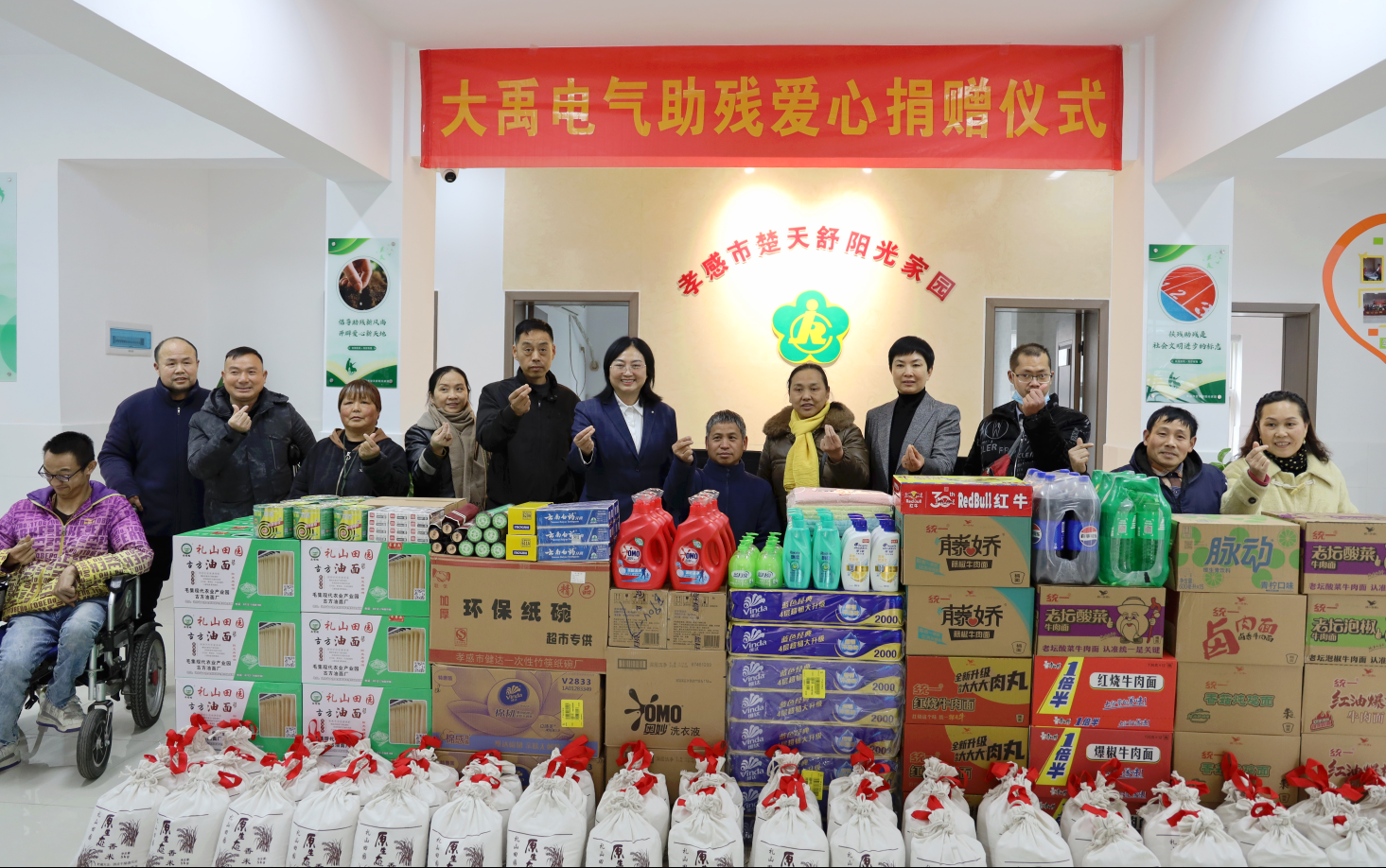 愛(ài)心助殘送溫暖 “陽(yáng)光家園”添活力——大禹電氣公司捐贈(zèng)助力孝感市殘疾人服務(wù)提質(zhì)增效